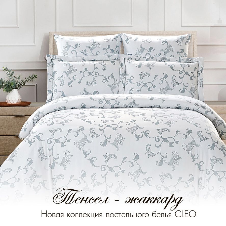 Постельное белье из тенсела