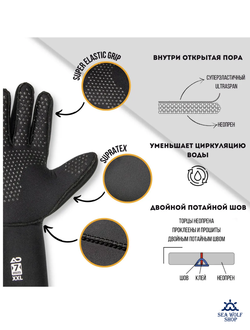 Перчатки неопреновые 7мм AquaDiscovery Power GECKO ОП силикон р.XXL