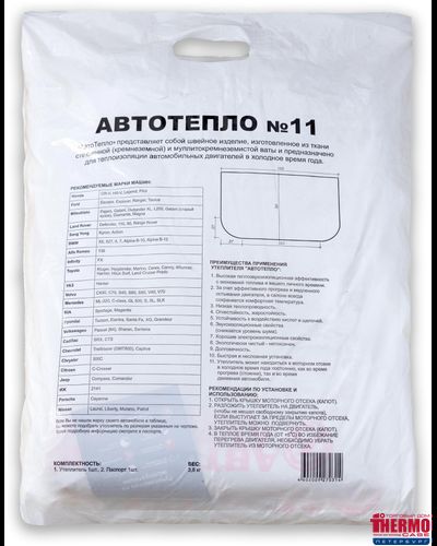 Автотепло для двигателя №11