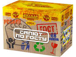 Салют по Госту 1,25" х 48 залпов