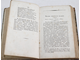 Давыдов И. Чтения о словесности. [в 4 ч.]. Курс третий. М.: В Университетской типографии, 1838.