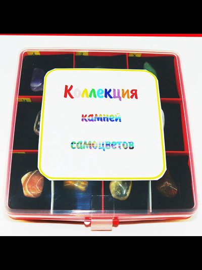 Коллекция уральских минералов