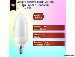 Philips Softone Candle K45 5w 827 E14