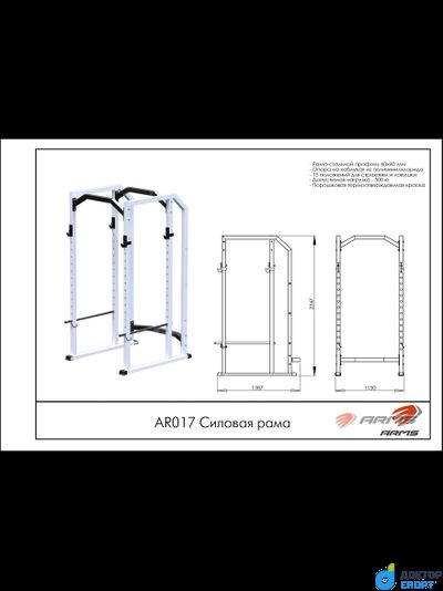 Силовая рама