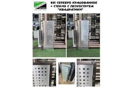 831 СК + Стекло с пескоструем "КВАДРАТИКИ"