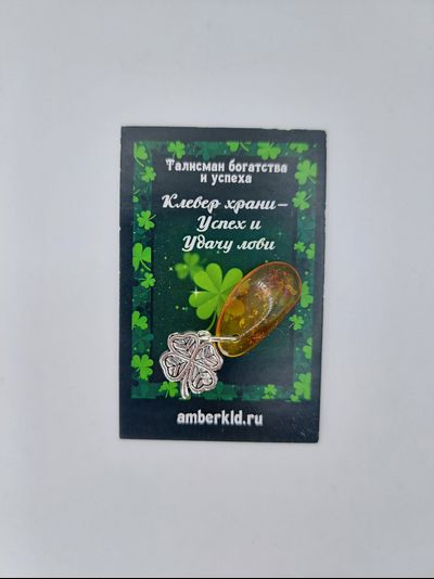 Талисман кошельковый "Клевер"