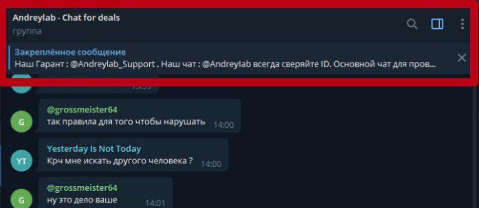 @ANDREYLAB_SUPPORT - мошенник, кидала