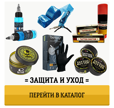 Татушоп - интернет-магазин тату оборудования - большой выбор тату ...