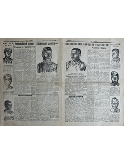 "За Родину" 1 мая полевая газета Луганский П.И. 1942 год