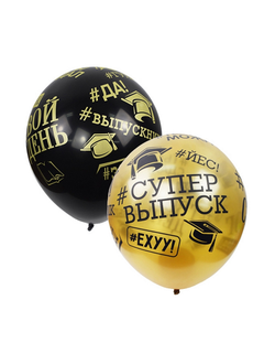 Шары надувные Выпускник BLACK&GOLD MP 12/30см 25шт