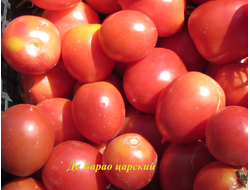 Томат Де Барао царский