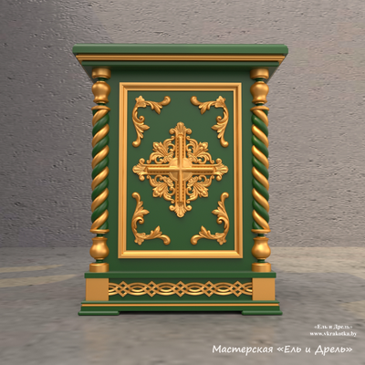 Жертвенник