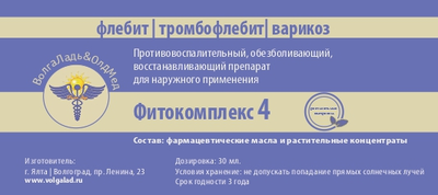 Фитокомплекс ВолгаЛадь №4 профилактика флебита, тромбофлебита и варикоза нижних конечностей, 30 мл