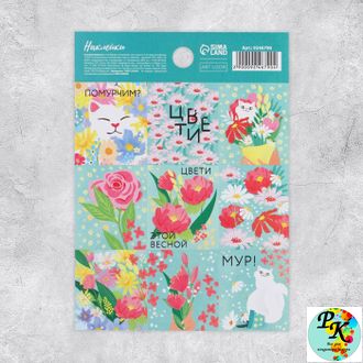 Набор наклеек «Цветы» , 11*15,5 см