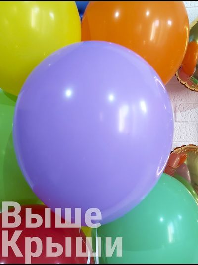 Сет &quot;Радужный&quot; (20 шаров + 1 цифра)