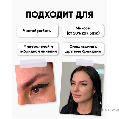 Пигмент для бровей Peinto М0 Ideal Brown