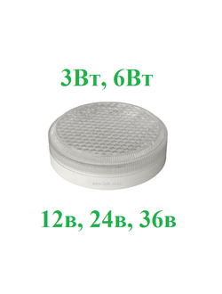 Светильник светодиодный низковольтный 12/24/36 -С 34/64
