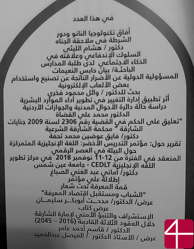 Периодическое издание о полицейской службе и юридических науках. Специализированный научный журнал, Том 10, номер 1