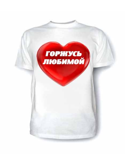 парная футболка