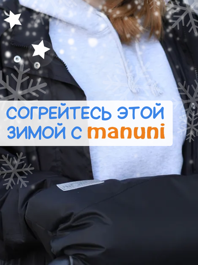 Муфта для коляски и санок на флисе