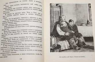 Гайдар А. Мои товарищи. М.: Детская литература. 1974г.