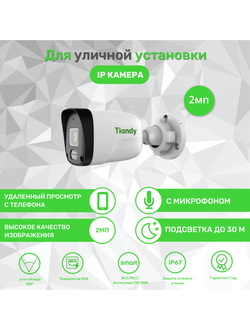 2 МП Цифровой IP POE комплект видеонаблюдения для улицы на 1 камеру с микрофоном FULL HD