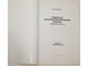 Кузнецов В. А. Сердечная ресинхронизирующая терапия: избранные вопросы. М.: Абис. 2007г.