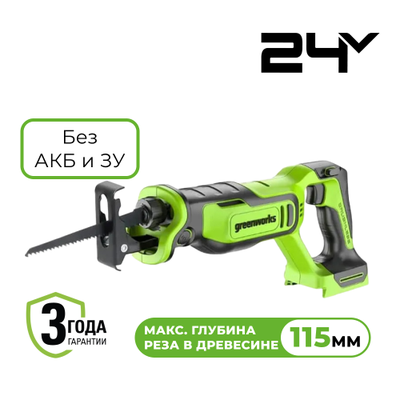 Пила сабельная аккумуляторная Greenworks GPT-BLRS-1 24V