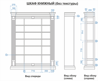 книжный шкаф (массив, шпон ясеня).