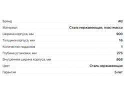 Сушка для посуды из НЕРЖАВЕЮЩЕЙ стали, 900мм, с 1 жестким поддоном Glory-line (13.0134)  AQ