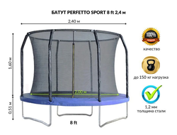 Батут с защитной сеткой PERFETTO SPORT 8 диаметр 2,4 м купить в Воронеже