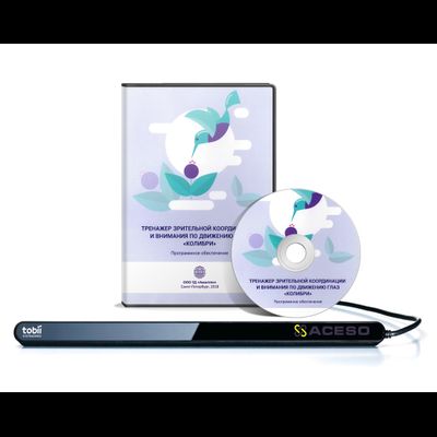 Колибри. Тренажер зрительной координации и внимания по движению глаз