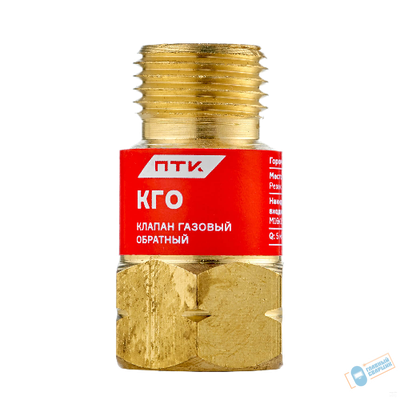 Клапан обратный КГО (ацетилен/пропан) М16*1,5LH (001.050.112) (на резак/горелку) ПТК