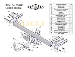 Фаркоп Лидер-Плюс на седан для Nissan Almera 2000-2006