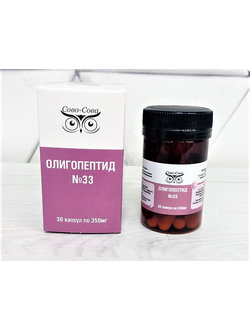 ОЛИГОПЕПТИД №33 для оздоровления носа и его придаточных пазух