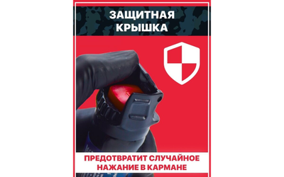 Баллончик для самообороны «Боец» аэрозольно-струйный 100 мл