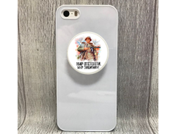 Держатель для телефона на 9 Мая, День Победы Мир защитили!