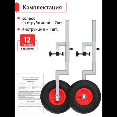 Колеса транцевые ИВ струбцина