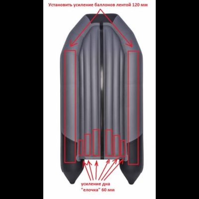 Усиление днища лодки по баллонам и ёлочка у транца
