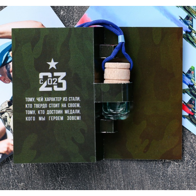 Ароматизатор в бутылке на открытке «С праздником»