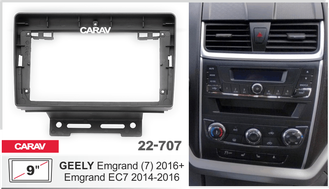 ПЕРЕХОДНАЯ РАМКА ДЛЯ УСТАНОВКИ АВТОМАГНИТОЛЫ CARAV 22-707: 9&quot; / 230:220 x 130 mm / GEELY Emgrand EC7 2014-2016, Emgrand 7 2016+