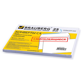 Конверты С4 (229х324 мм), отрывная лента, 100 г/м2, КОМПЛЕКТ 25 шт., BRAUBERG, 121852