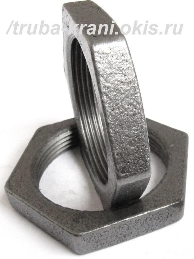 КОНТРГАЙКА Фитинги чугунные.