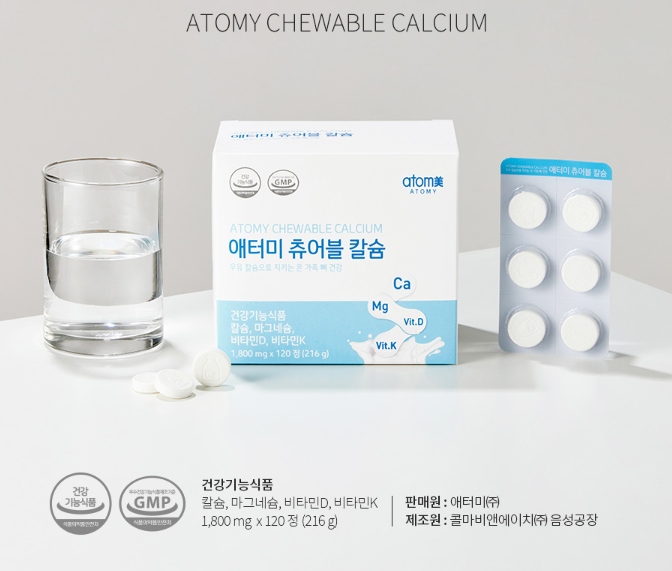 Атоми Жевательный кальций со вкусом молока и витаминами 60 шт. / Atomy Chewable Calcium