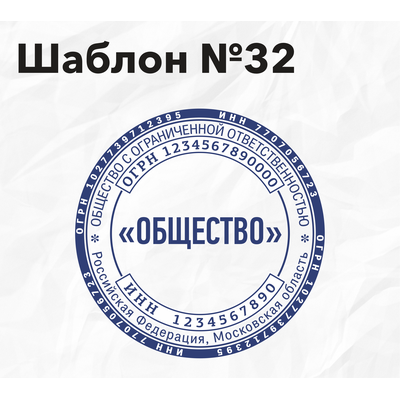 Шаблон №32
