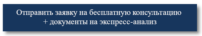 Записаться на бесплатную консультацию