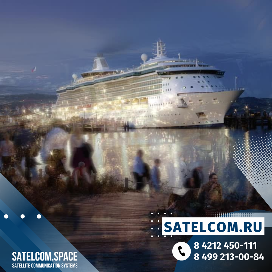 На пассажирских судах, таких как круизные лайнеры и паромы, спутниковый интернет - ключевая технолог