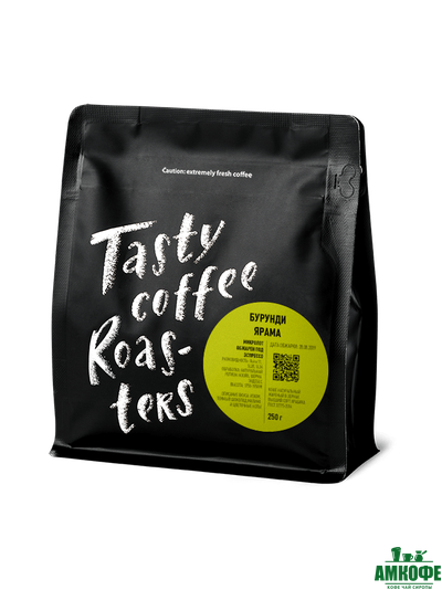 Бурунди Ярама, 250 гр.