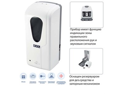 BXG-AD-1111 - сенсорный дозатор для дезинфицирующих средств