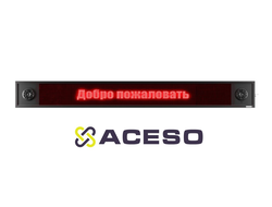 Визуально-акустическое табло 3280 x 400мм, подключена акустическая система 2х10 Вт ПДУ, датчик температуры.